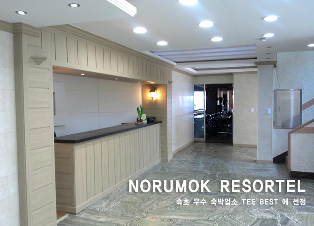 Norumok 속초 외부 사진